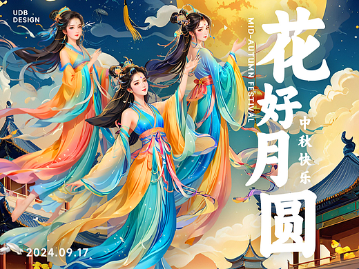 花好月圆丨两步AI生成中秋节仙女海报(个人主页-ZMTY3NzE4NA==) - AI创作 - 站酷设计师艾亿客原创素材 - 站酷ZCOOL