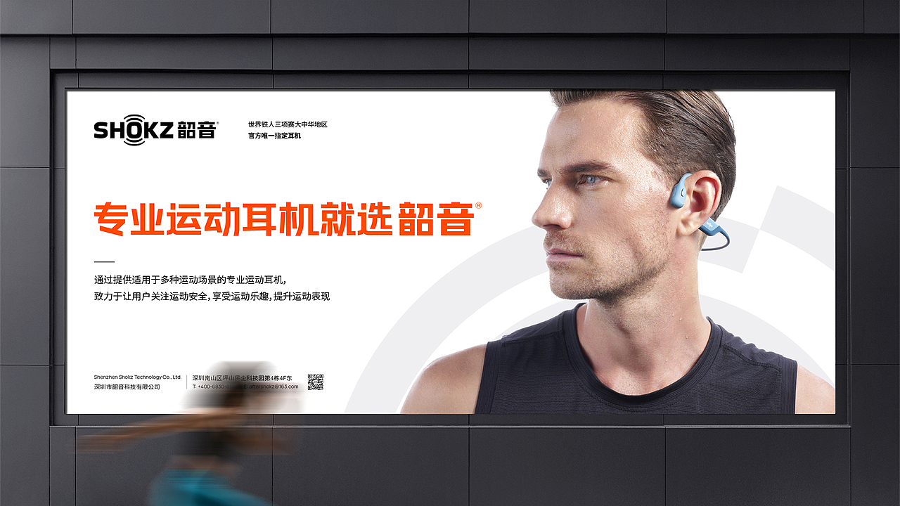 运动品牌形象建设