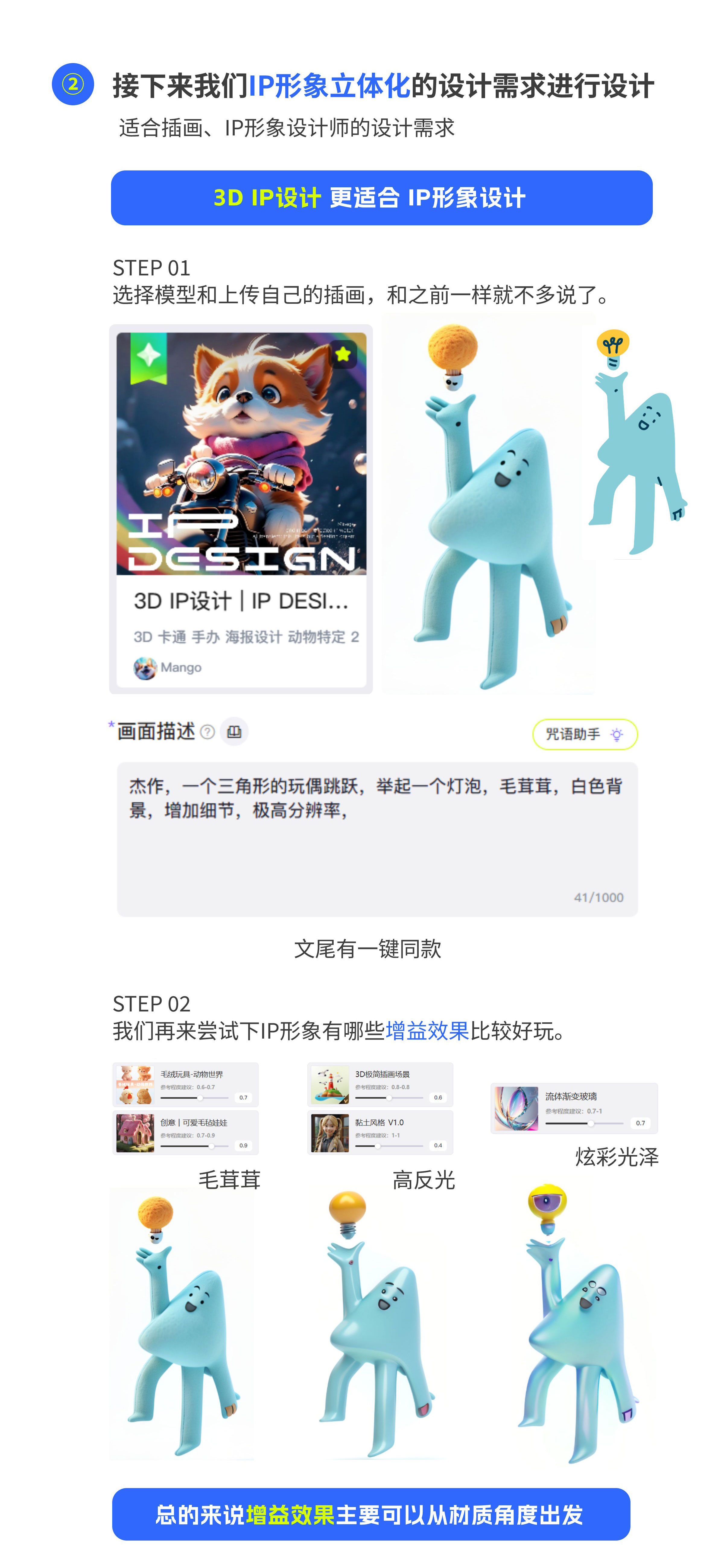 设计师如何使用2D转3D功能丨AI高效设计（图ZMTUyNDY1MTY=） - 教程 - 站酷设计师艾亿客原创素材 - 站酷ZCOOL