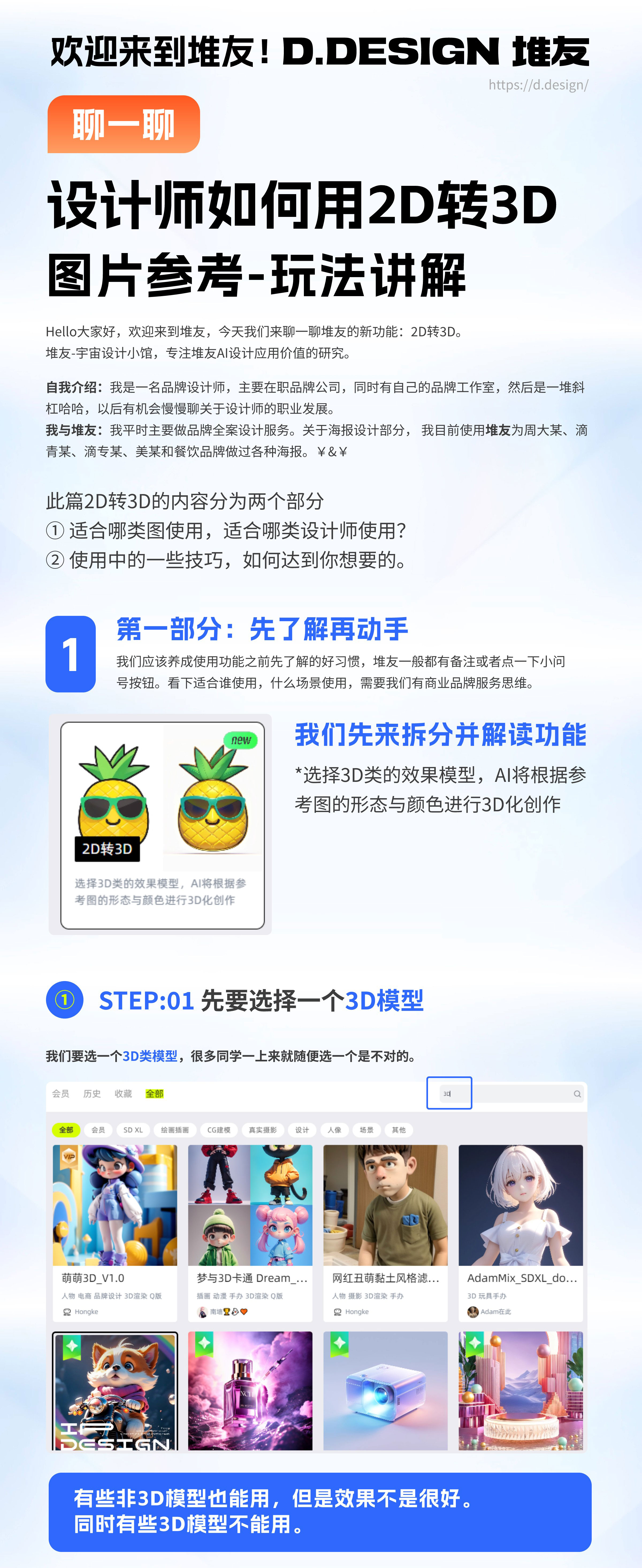 设计师如何使用2D转3D功能丨AI高效设计（图ZMTUyNDY0OTY=） - 教程 - 站酷设计师艾亿客原创素材 - 站酷ZCOOL