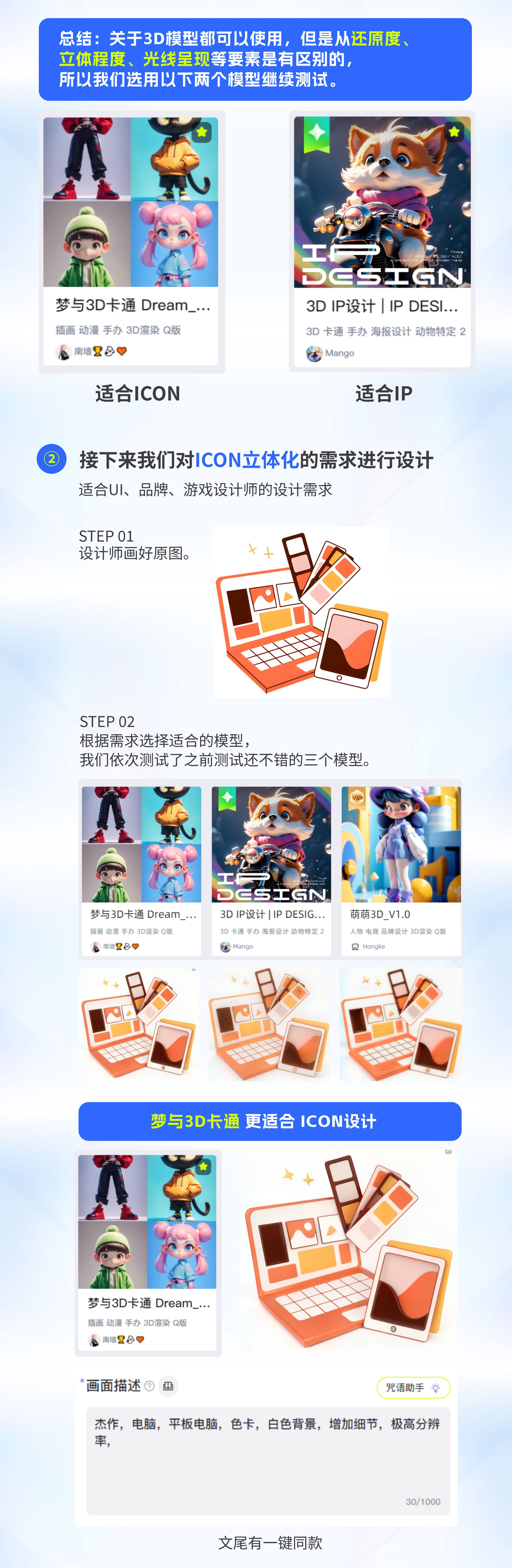 设计师如何使用2D转3D功能丨AI高效设计（图ZMTUyNDY1MDg=） - 教程 - 站酷设计师艾亿客原创素材 - 站酷ZCOOL