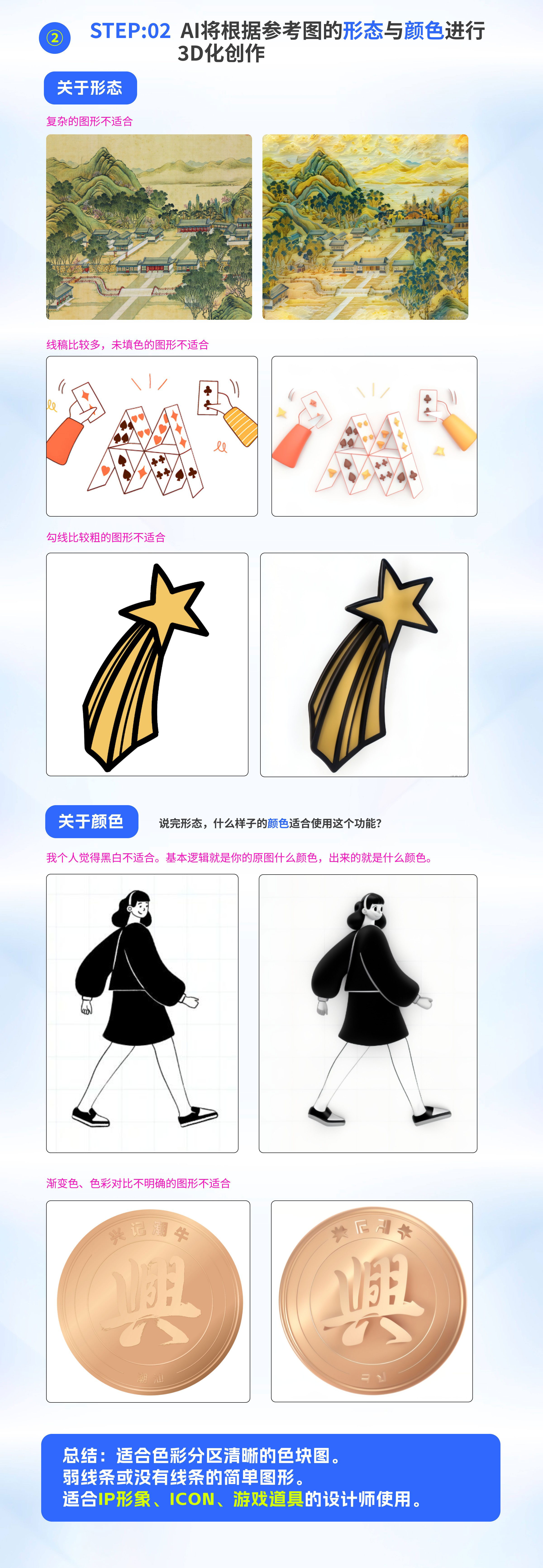 设计师如何使用2D转3D功能丨AI高效设计（图ZMTUyNDY1MDA=） - 教程 - 站酷设计师艾亿客原创素材 - 站酷ZCOOL