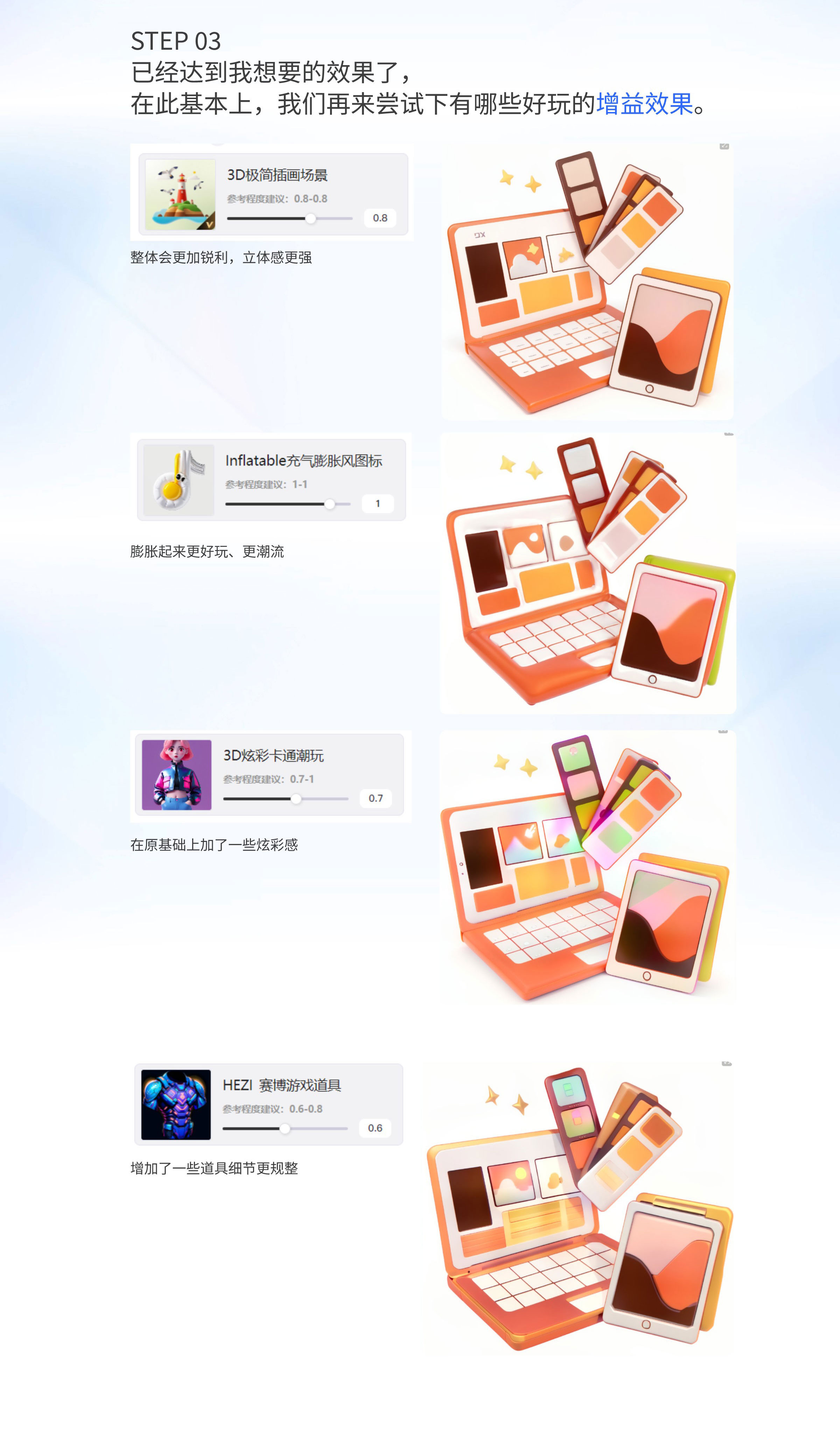 设计师如何使用2D转3D功能丨AI高效设计（图ZMTUyNDY1MTI=） - 教程 - 站酷设计师艾亿客原创素材 - 站酷ZCOOL