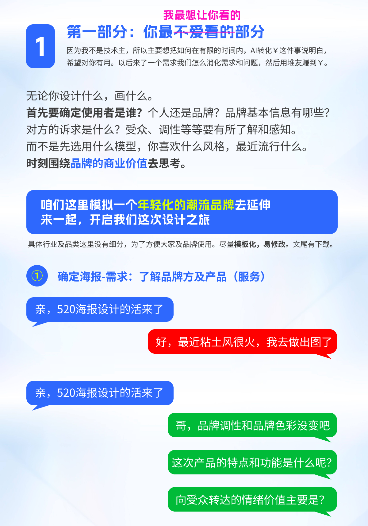 AI海报教程丨520情人节商业海报设计SOP流程分享（图ZMTUyNDY1Mjg=） - 教程 - 站酷设计师艾亿客原创素材 - 站酷ZCOOL