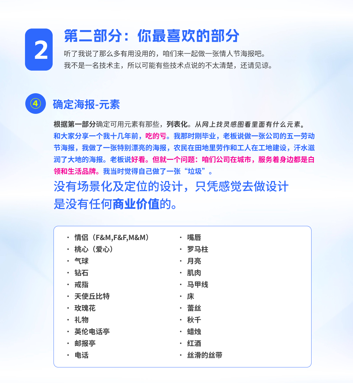 AI海报教程丨520情人节商业海报设计SOP流程分享（图ZMTUyNDY1MzY=） - 教程 - 站酷设计师艾亿客原创素材 - 站酷ZCOOL