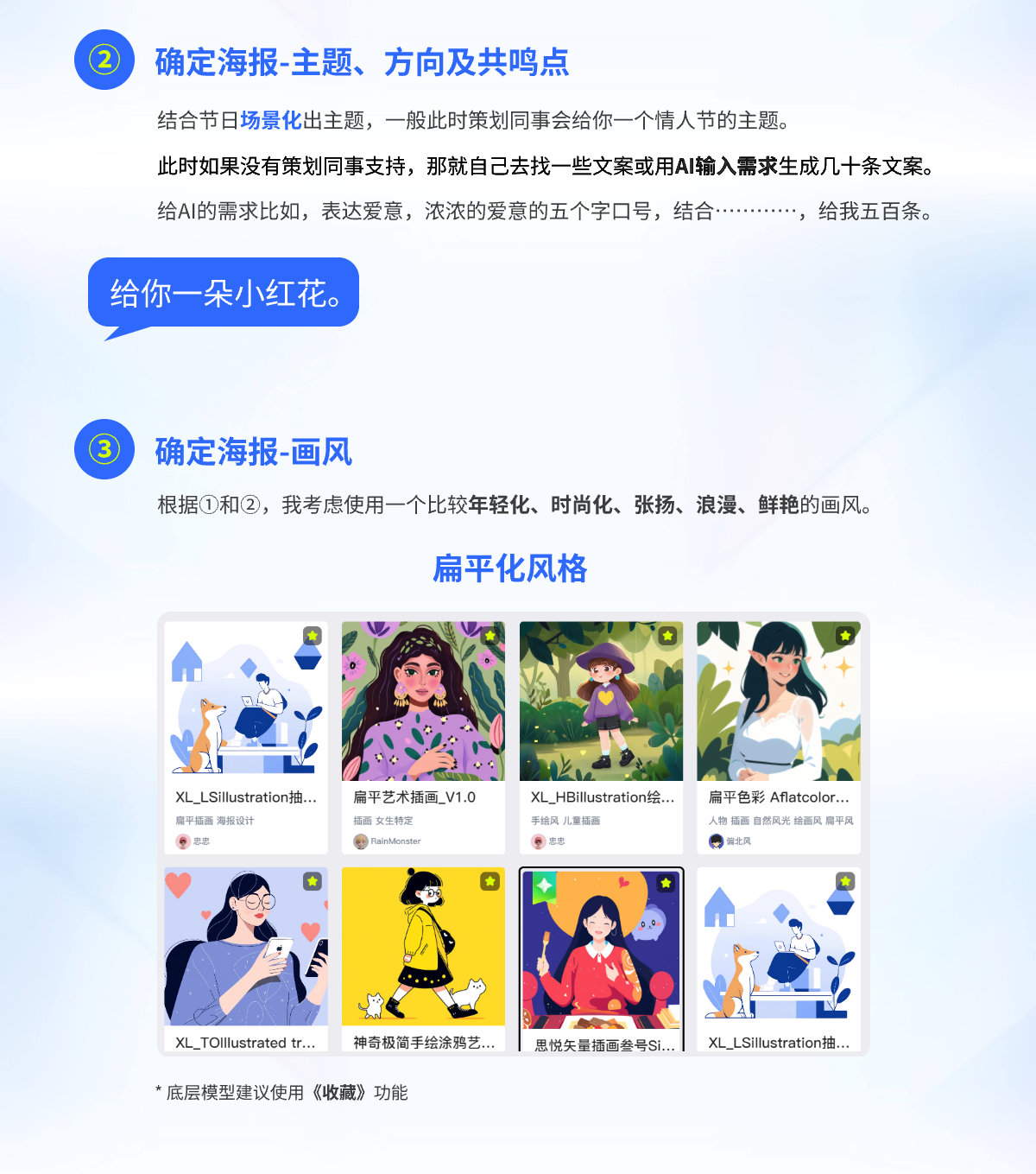 AI海报教程丨520情人节商业海报设计SOP流程分享（图ZMTUyNDY1MzI=） - 教程 - 站酷设计师艾亿客原创素材 - 站酷ZCOOL