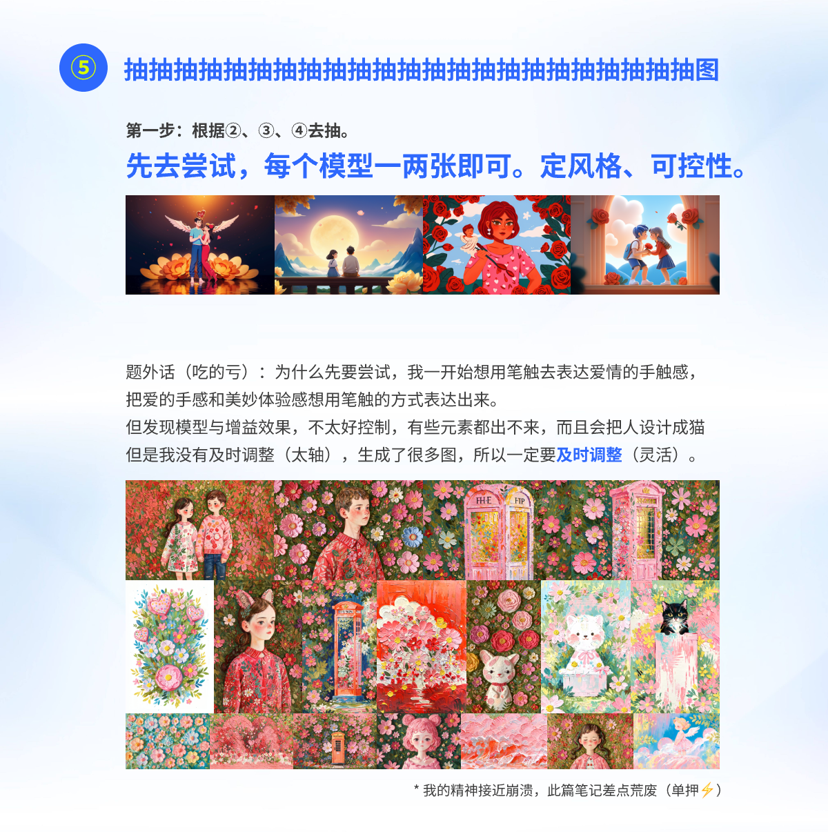 AI海报教程丨520情人节商业海报设计SOP流程分享（图ZMTUyNDY1NDA=） - 教程 - 站酷设计师艾亿客原创素材 - 站酷ZCOOL