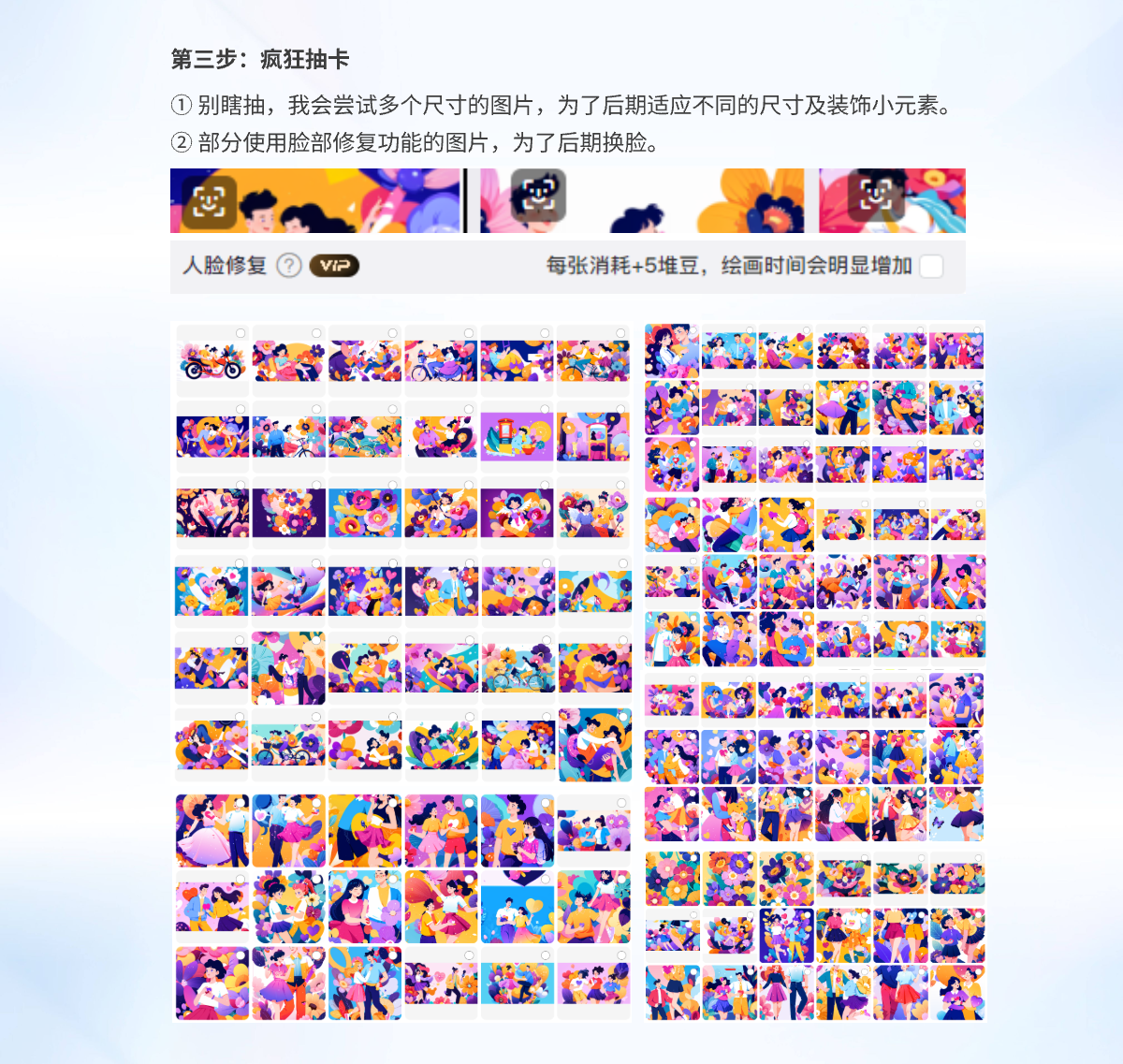 AI海报教程丨520情人节商业海报设计SOP流程分享（图ZMTUyNDY1NDg=） - 教程 - 站酷设计师艾亿客原创素材 - 站酷ZCOOL