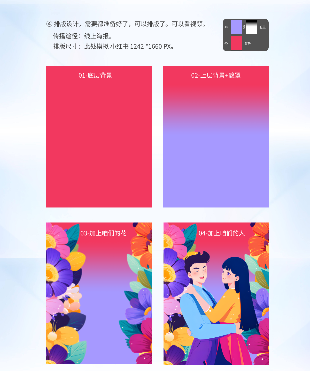AI海报教程丨520情人节商业海报设计SOP流程分享（图ZMTUyNDY1Njg=） - 教程 - 站酷设计师艾亿客原创素材 - 站酷ZCOOL