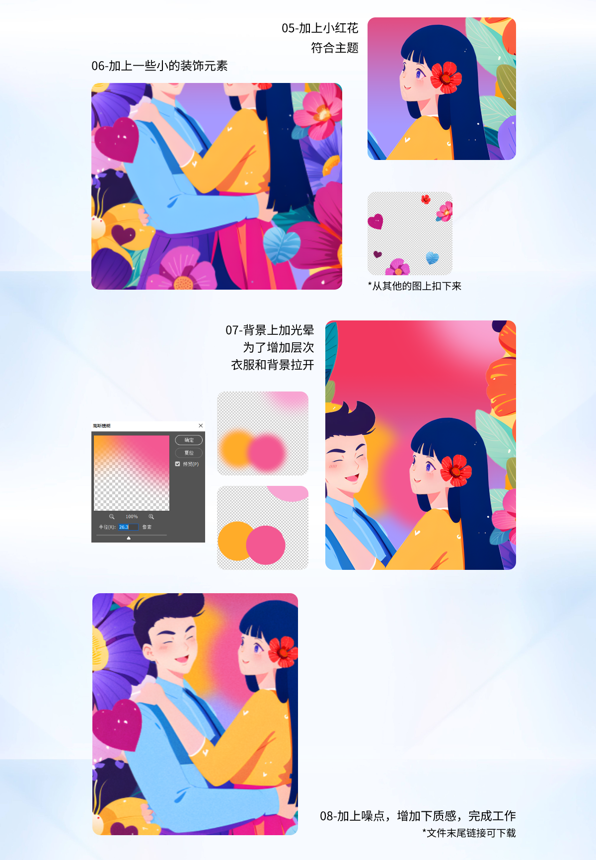 AI海报教程丨520情人节商业海报设计SOP流程分享（图ZMTUyNDY1NzI=） - 教程 - 站酷设计师艾亿客原创素材 - 站酷ZCOOL