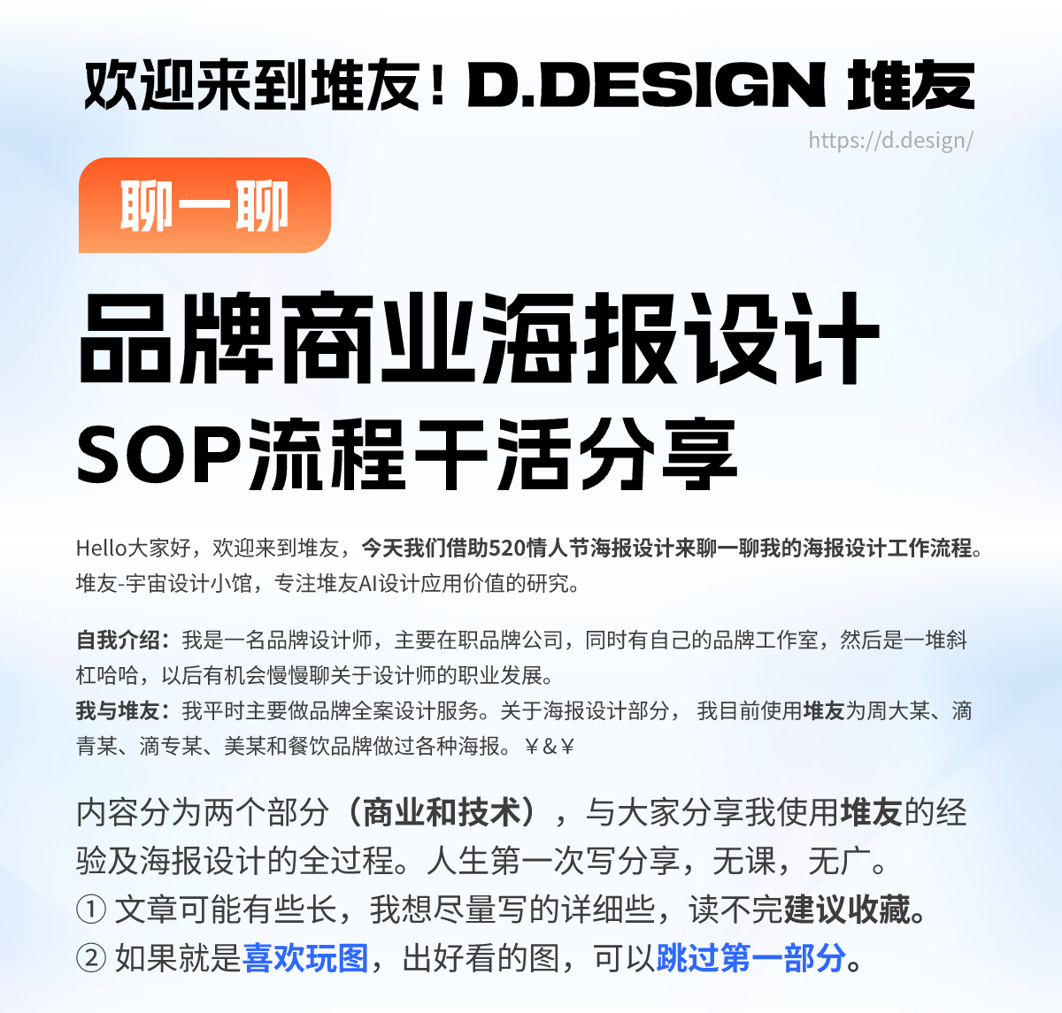 AI海报教程丨520情人节商业海报设计SOP流程分享（图ZMTUyNDY1MjQ=） - 教程 - 站酷设计师艾亿客原创素材 - 站酷ZCOOL