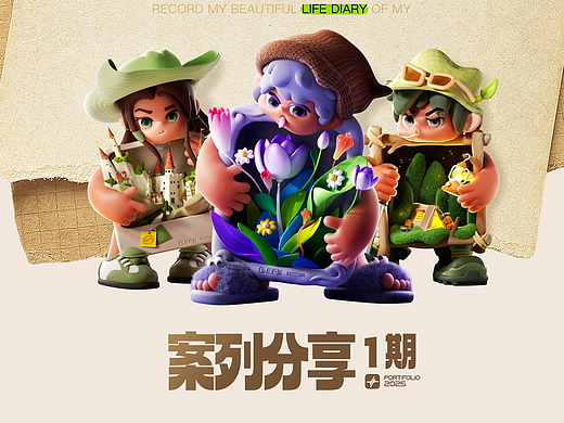 视觉设计-案例分享
