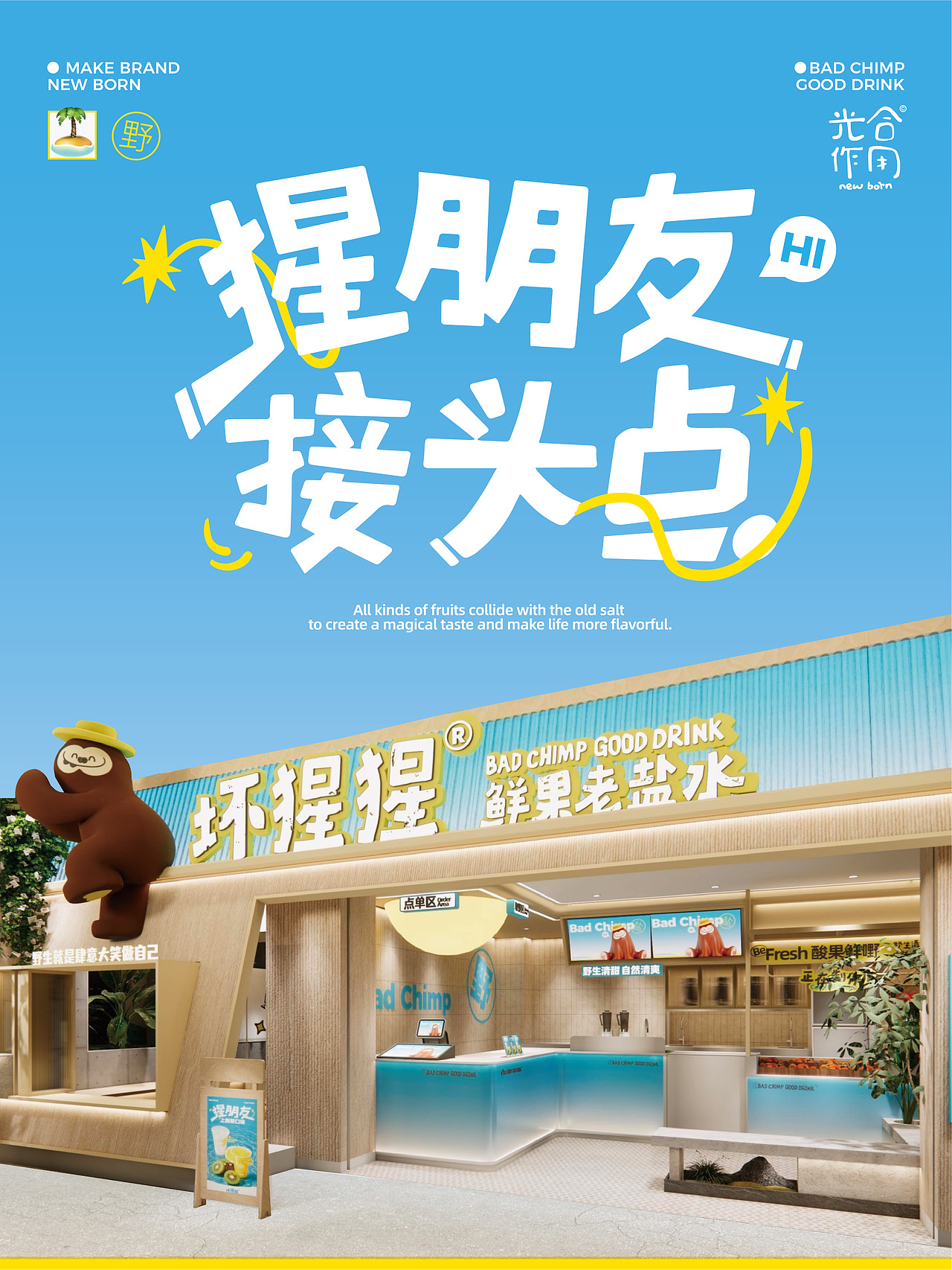 品牌全案｜传统老盐水大变时尚单品（图ZMzk3NjM0MjE2） - 品牌 - 站酷设计师光合作用Studio原创素材 - 站酷ZCOOL