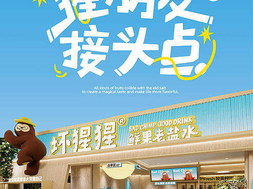 品牌全案｜传统老盐水大变时尚单品