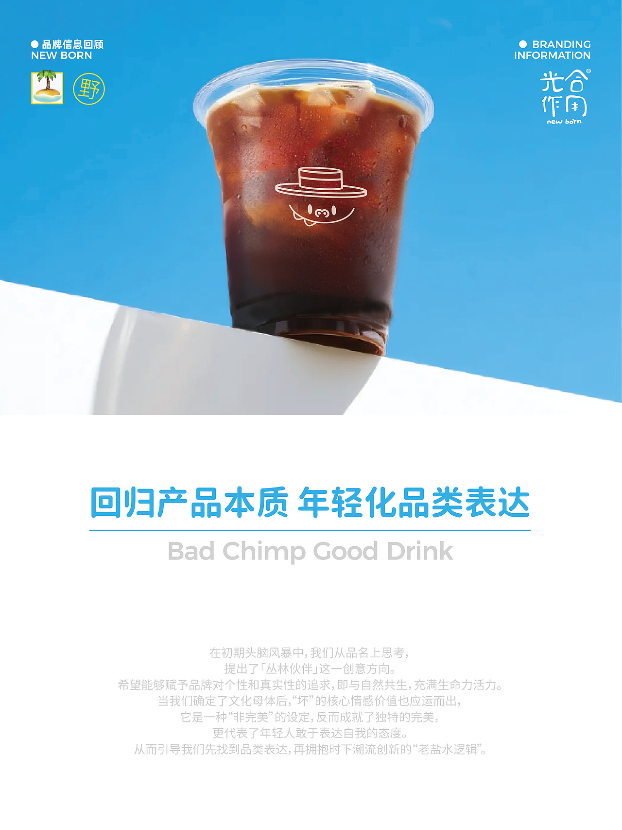 品牌全案｜传统老盐水大变时尚单品（图ZMzk3NjM0MzQ0） - 品牌 - 站酷设计师光合作用Studio原创素材 - 站酷ZCOOL