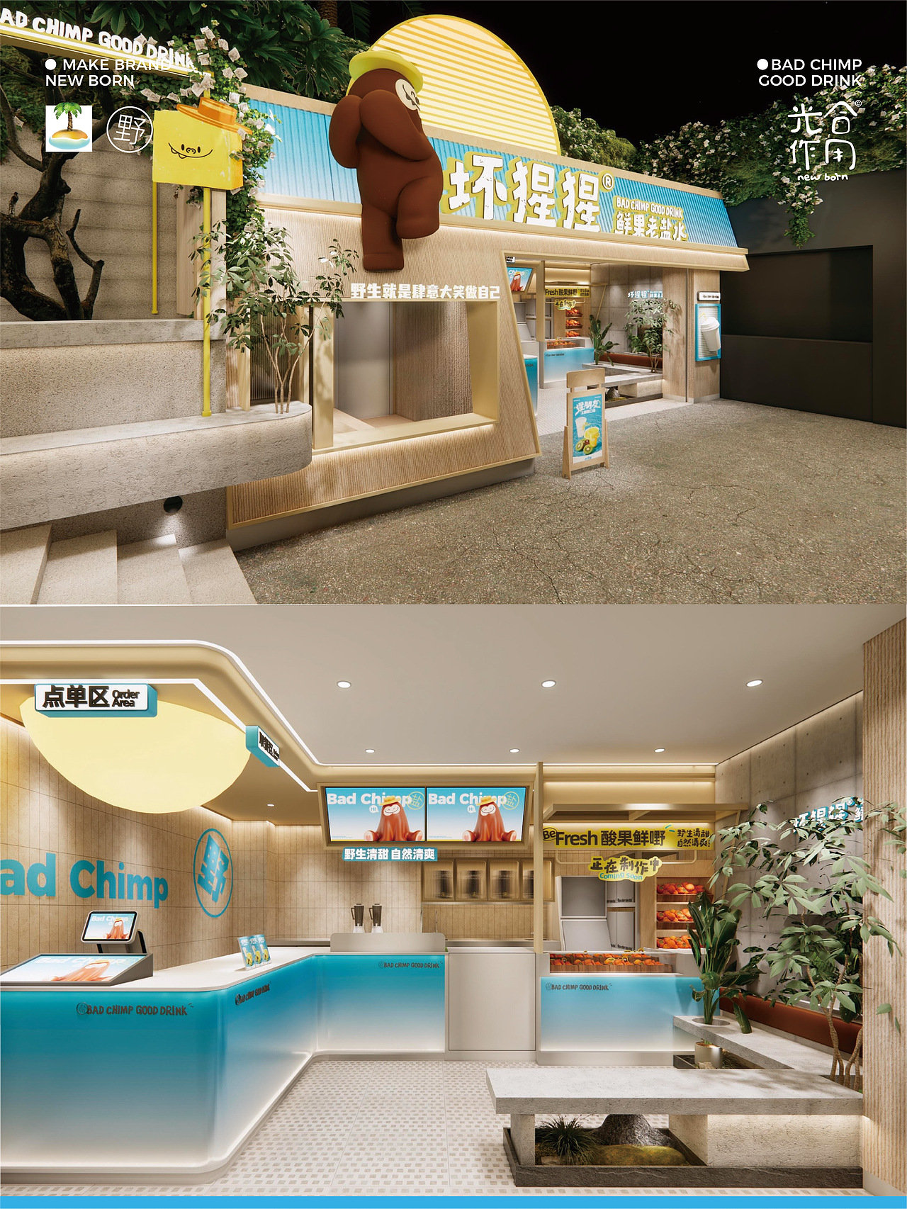 品牌全案｜传统老盐水大变时尚单品（图ZMzk3NjM0NTI0） - 品牌 - 站酷设计师光合作用Studio原创素材 - 站酷ZCOOL