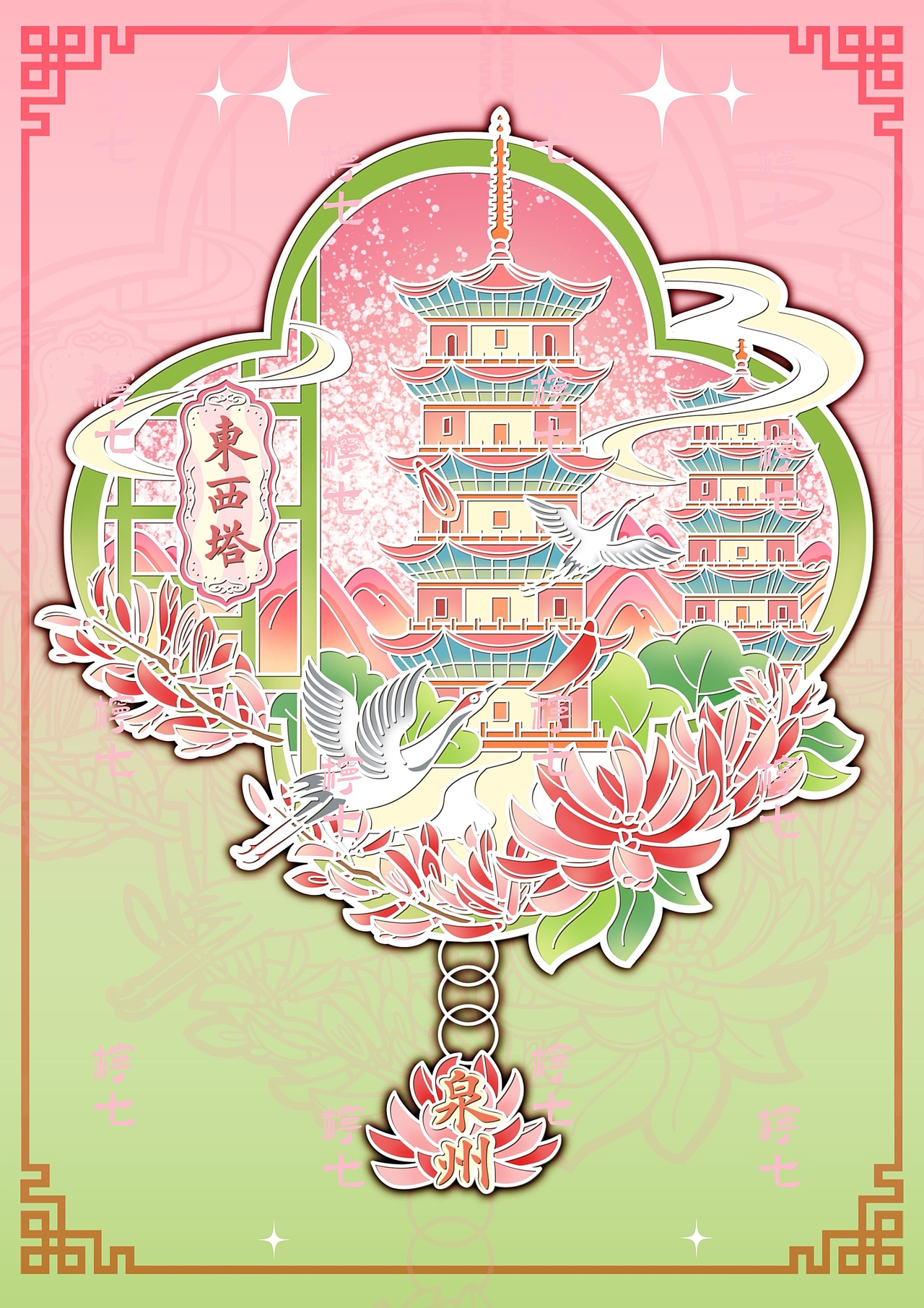 泉州印象系列流沙冰箱贴