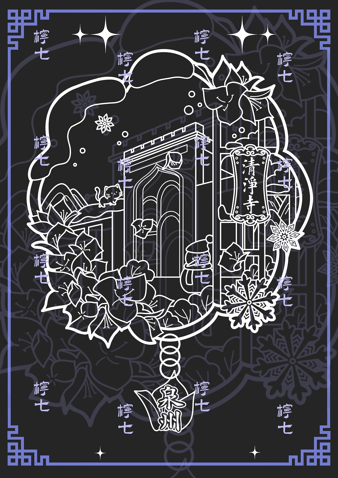 泉州印象系列流沙冰箱贴