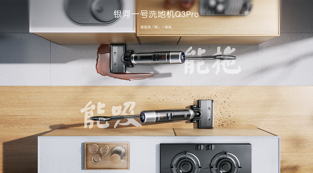 产品渲染视觉表现案例