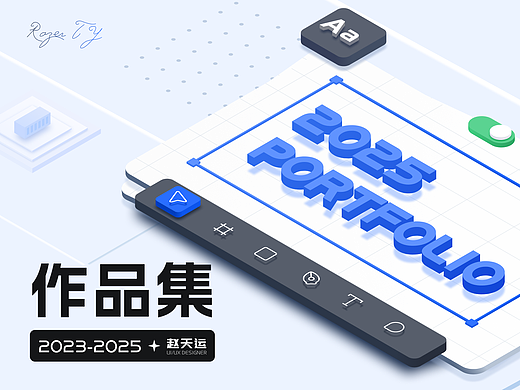 2025作品集（个人主页-ZNzI2NDk5ODA=） - APP界面 - 站酷设计师Rozer_Z原创素材 - 站酷ZCOOL