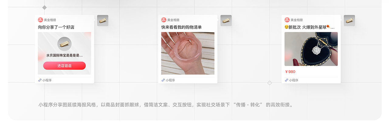 私域笔记工具 | 黄金相册-小程序UI设计（图ZMzk3NjM3NTIw） - 软件界面 - 站酷设计师1yin原创素材 - 站酷ZCOOL