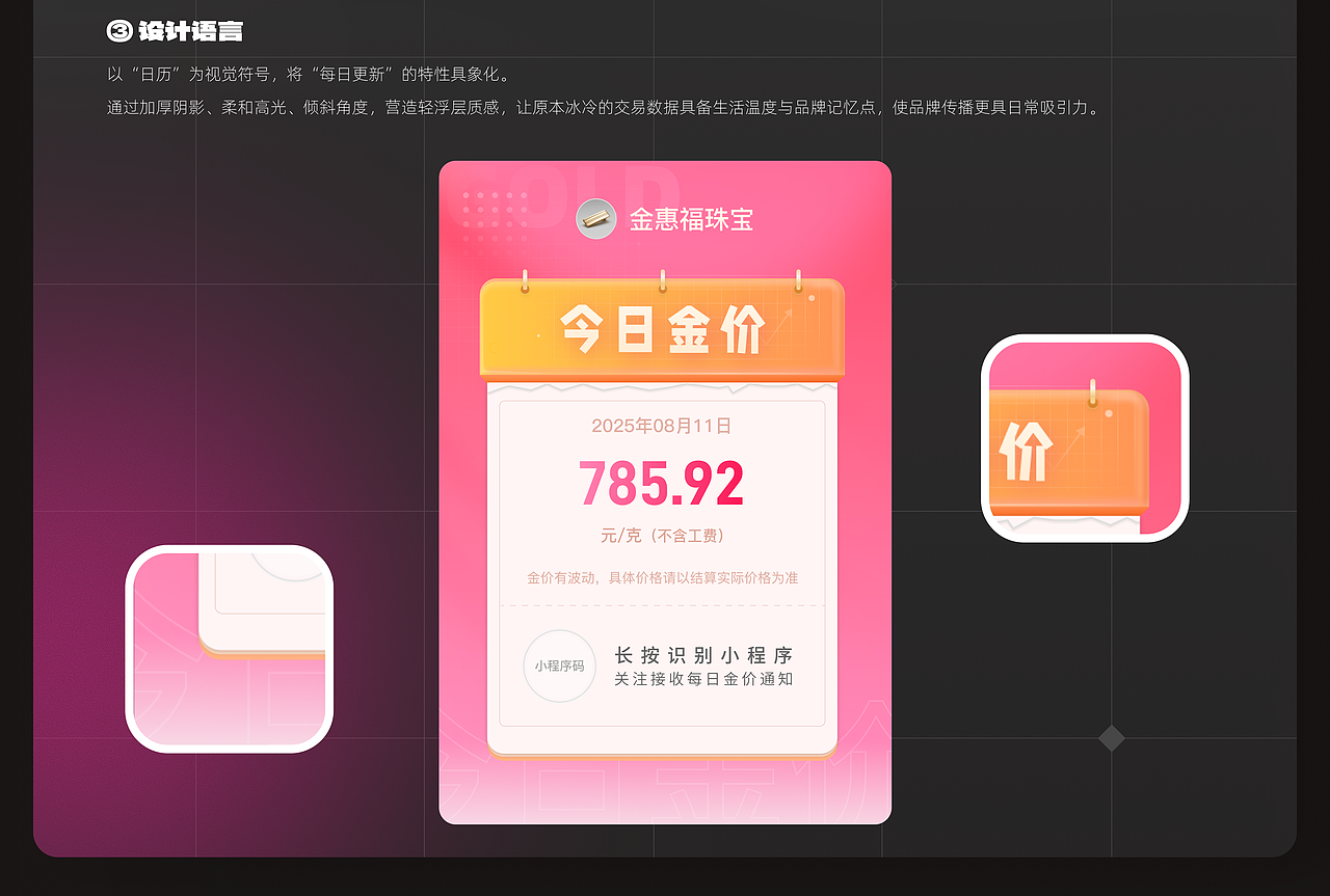 私域笔记工具 | 黄金相册-小程序UI设计(图ZMzk3NjM3NjI0) - 软件界面 - 站酷设计师1yin原创素材 - 站酷ZCOOL