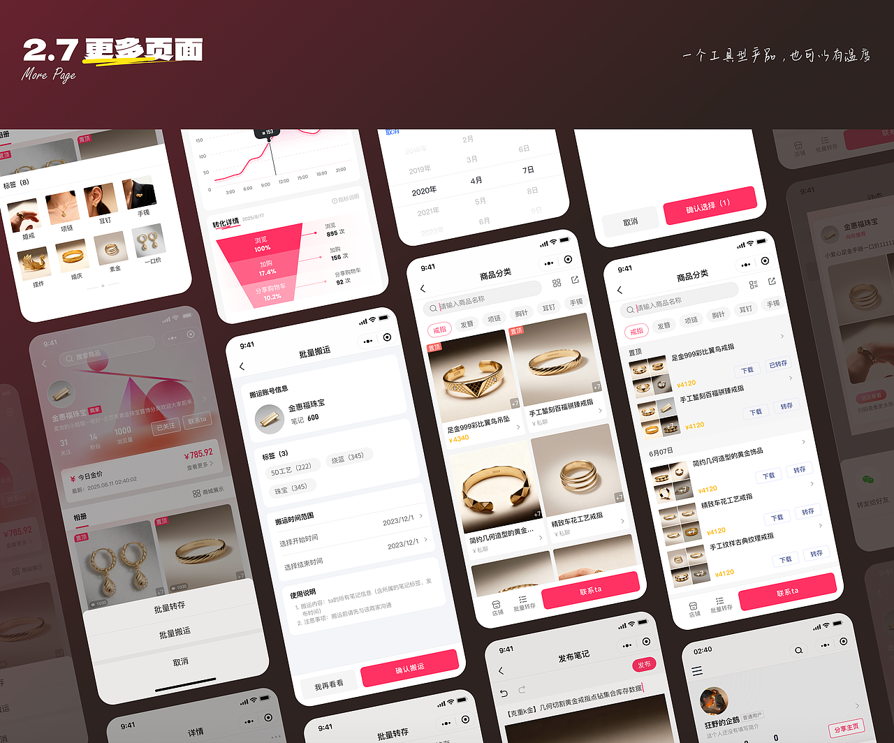 私域笔记工具 | 黄金相册-小程序UI设计（图ZMzk3NjM3NjQw） - 软件界面 - 站酷设计师1yin原创素材 - 站酷ZCOOL