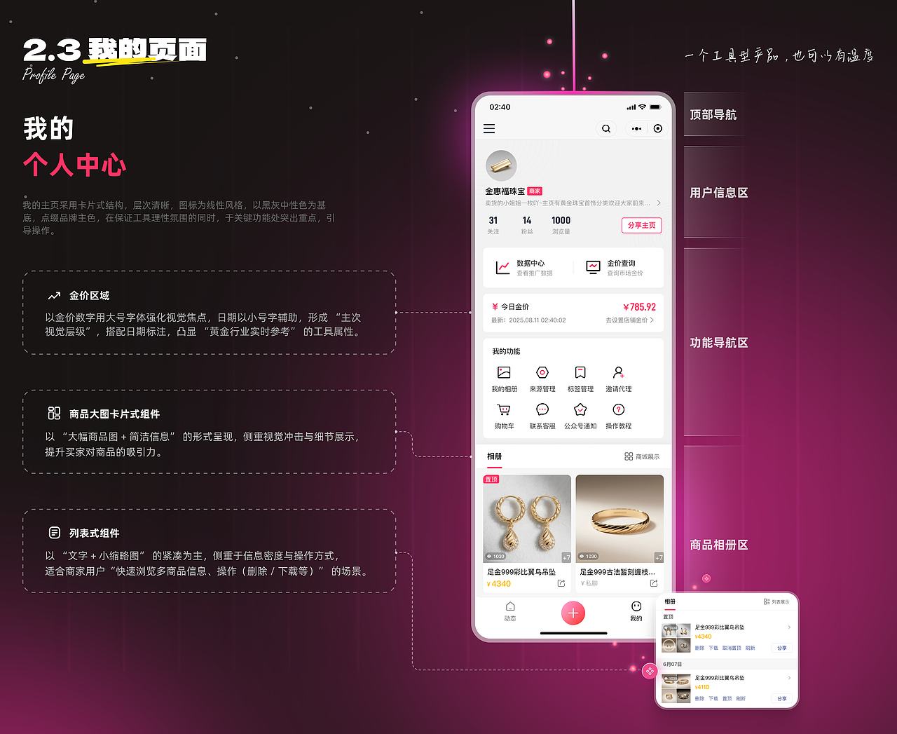 私域笔记工具 | 黄金相册-小程序UI设计(图ZMzk3NjM3NTcy) - 软件界面 - 站酷设计师1yin原创素材 - 站酷ZCOOL