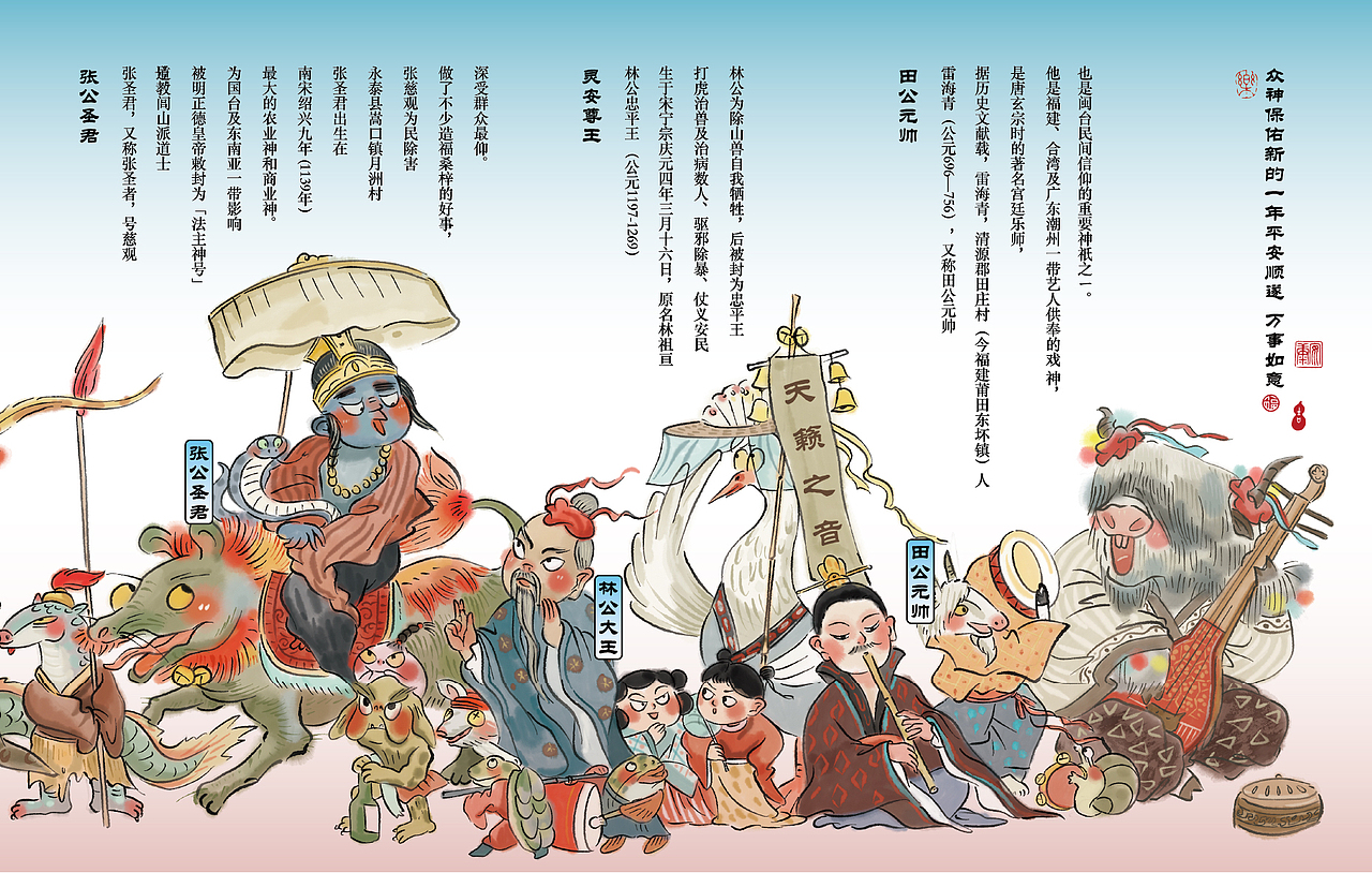 手绘福建神仙长卷