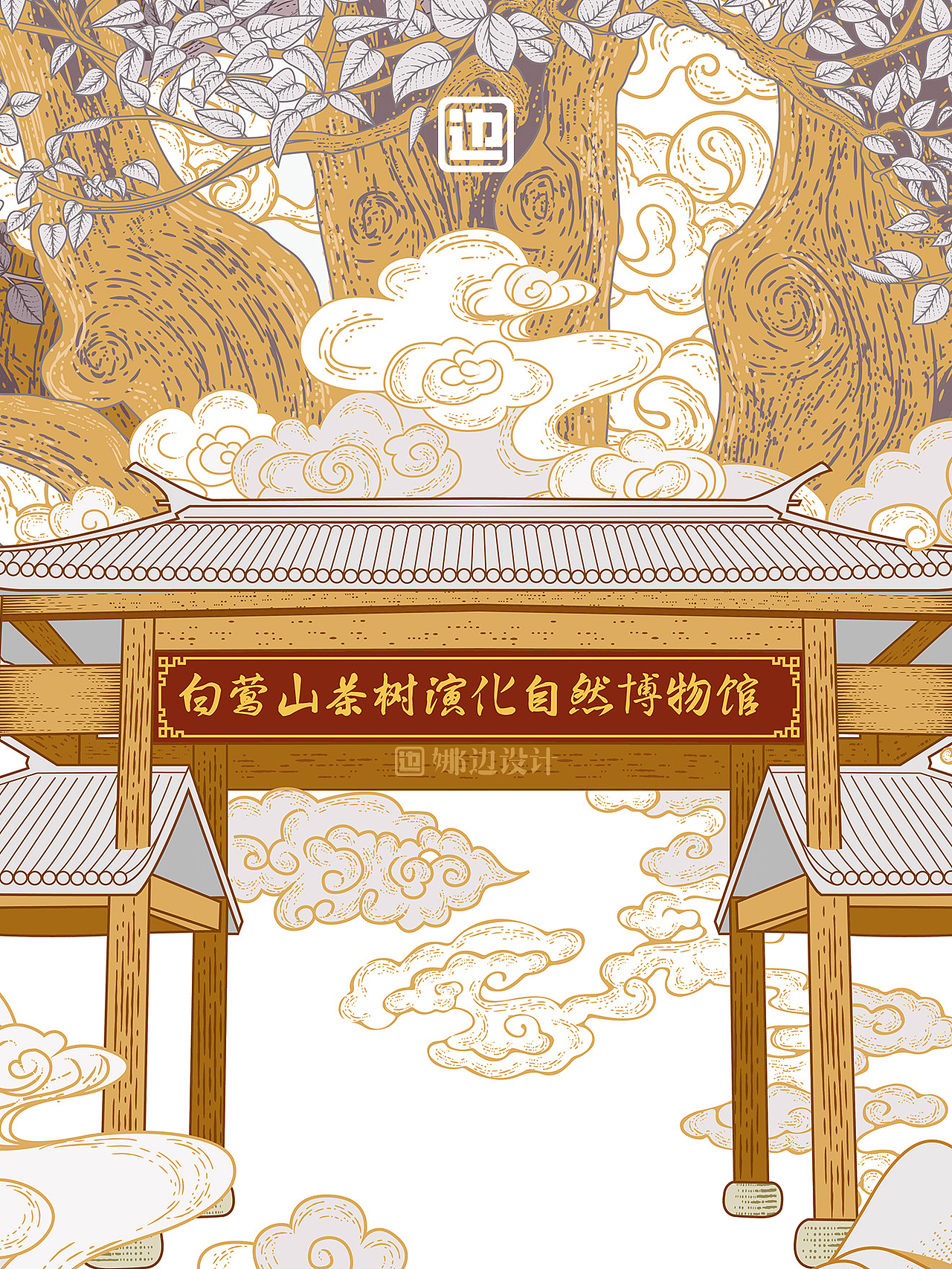 白莺山矢量插画（图ZMzk3NjM4NTg4） - 商业插画 - 站酷设计师娜边原创素材 - 站酷ZCOOL