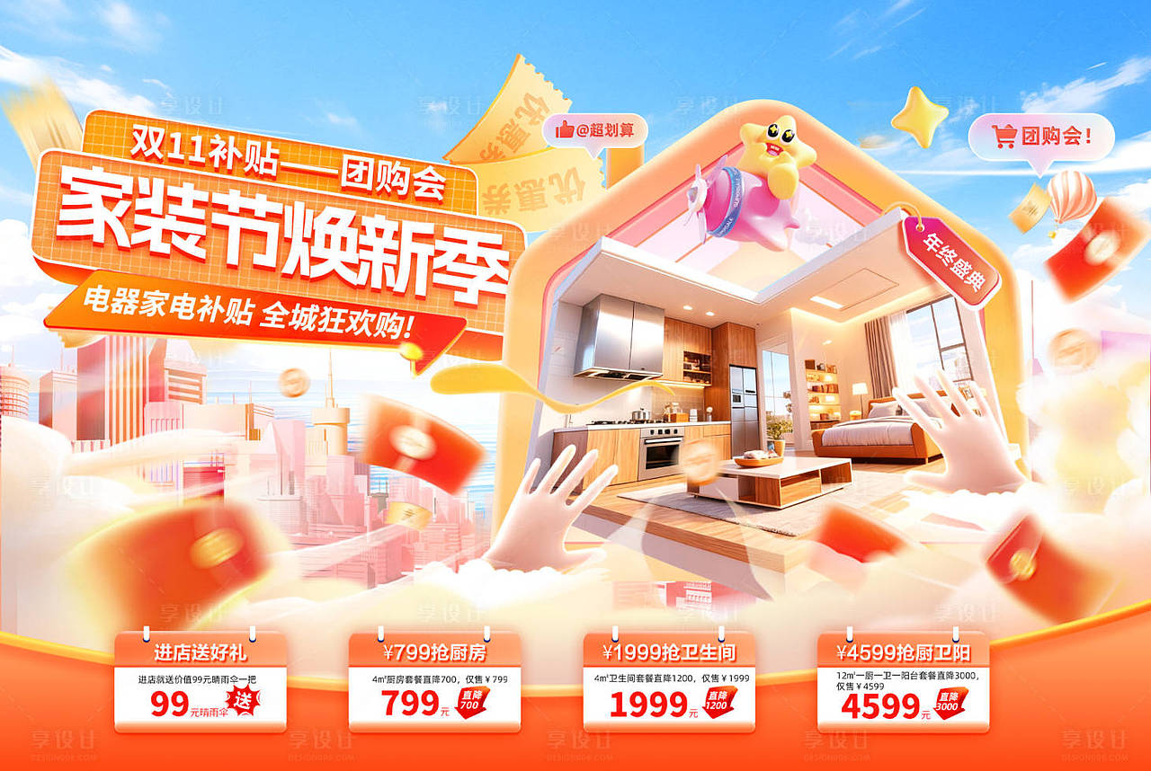 作品编号:53340033408785068 格式:PSD