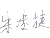 民国少女