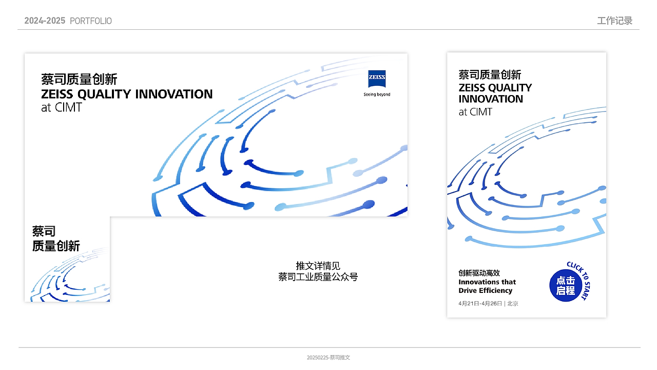 工作日誌 2024-2025（图ZMzk3NjQ0NTIw） - 海报 - 站酷设计师俊卿_icetea原创素材 - 站酷ZCOOL