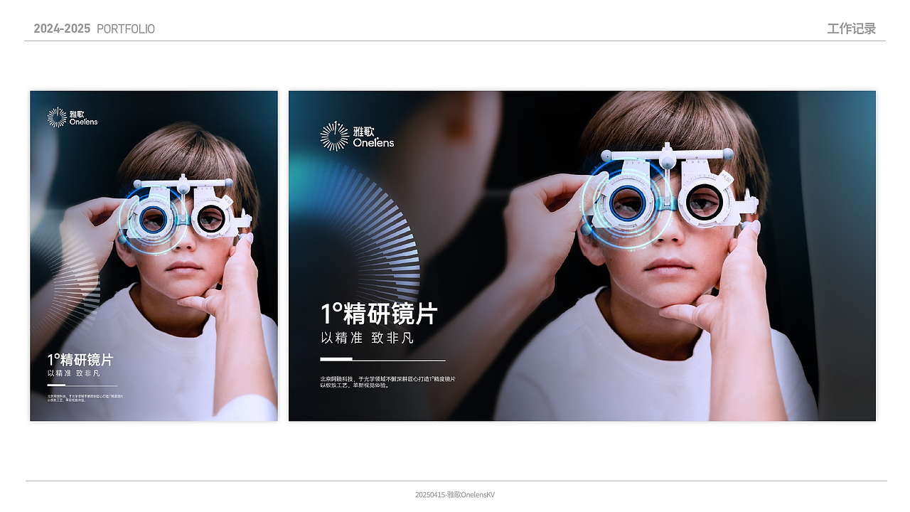 工作日誌 2024-2025（图ZMzk3NjQ0NTQw） - 海报 - 站酷设计师俊卿_icetea原创素材 - 站酷ZCOOL