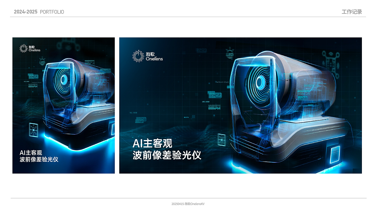 工作日誌 2024-2025（图ZMzk3NjQ0NTQ0） - 海报 - 站酷设计师俊卿_icetea原创素材 - 站酷ZCOOL