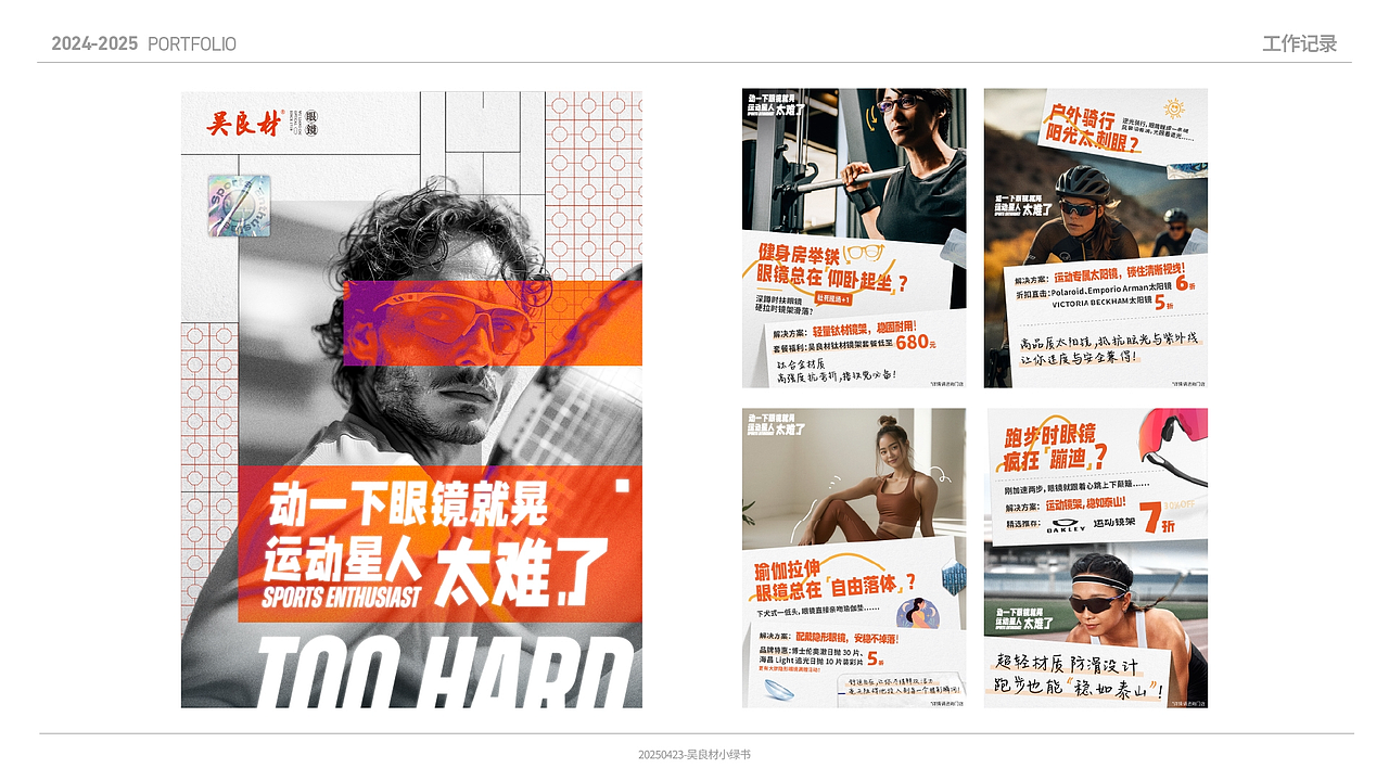 工作日誌 2024-2025（图ZMzk3NjQ0NTc2） - 海报 - 站酷设计师俊卿_icetea原创素材 - 站酷ZCOOL