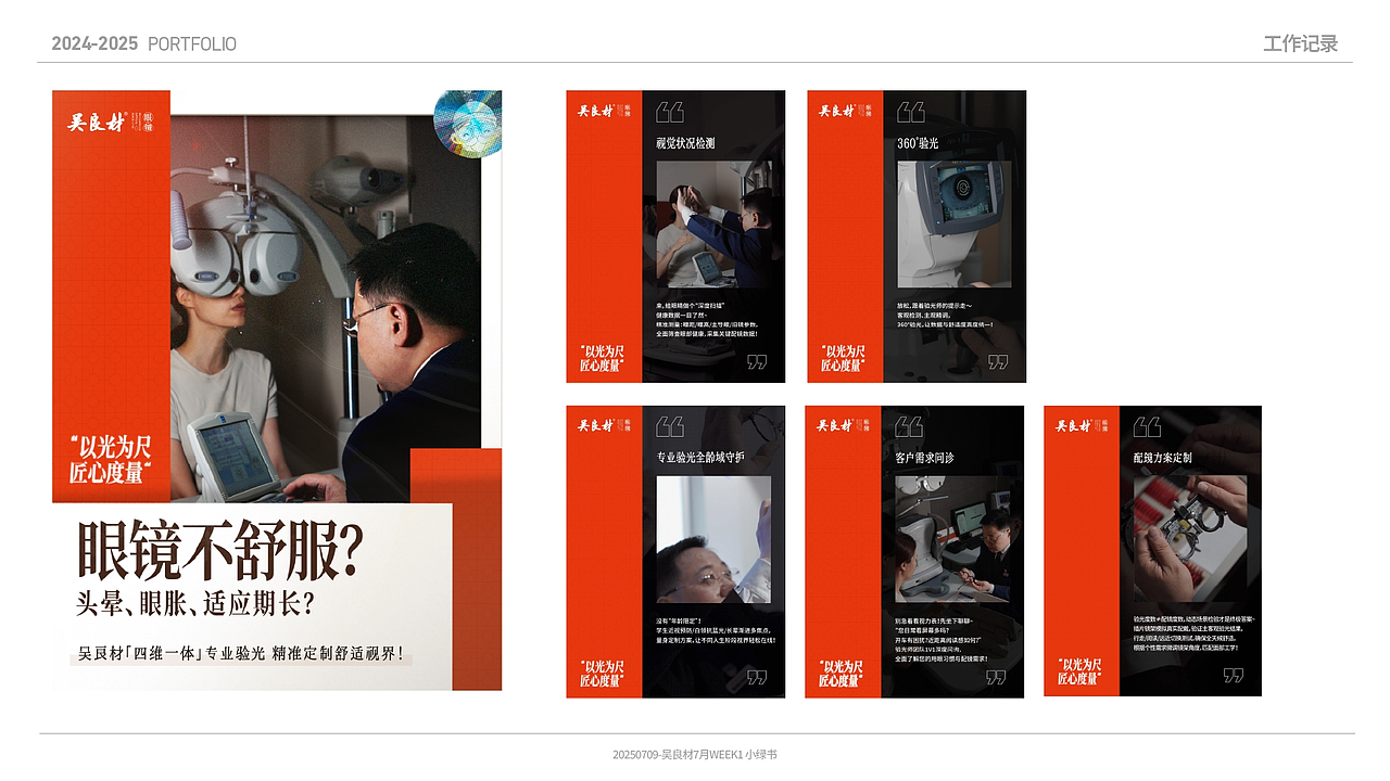 工作日誌 2024-2025（图ZMzk3NjQ0NjEy） - 海报 - 站酷设计师俊卿_icetea原创素材 - 站酷ZCOOL