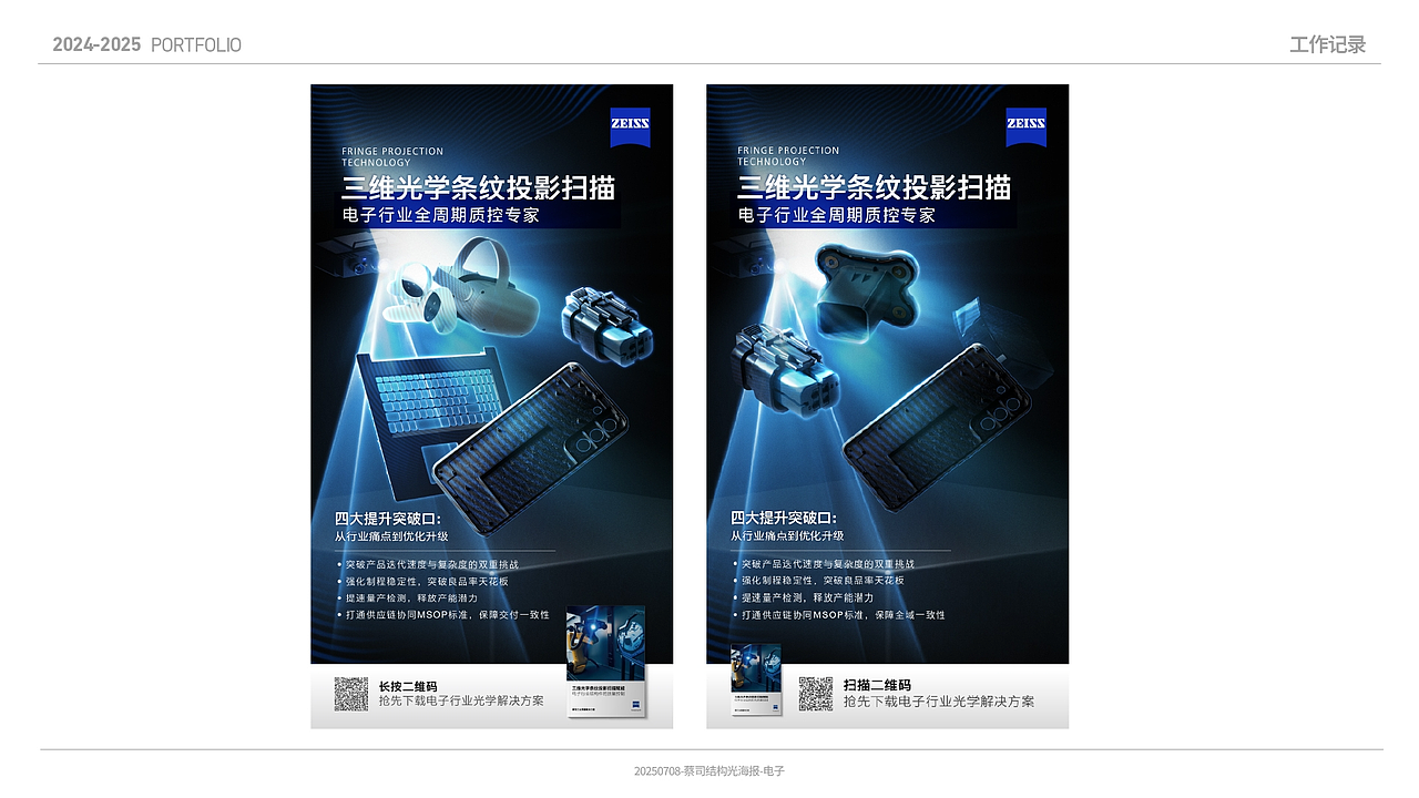 工作日誌 2024-2025（图ZMzk3NjQ0NjE2） - 海报 - 站酷设计师俊卿_icetea原创素材 - 站酷ZCOOL