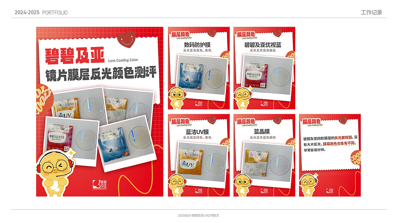 工作日誌 2024-2025（图ZMzk3NjQ0NjQw） - 海报 - 站酷设计师俊卿_icetea原创素材 - 站酷ZCOOL