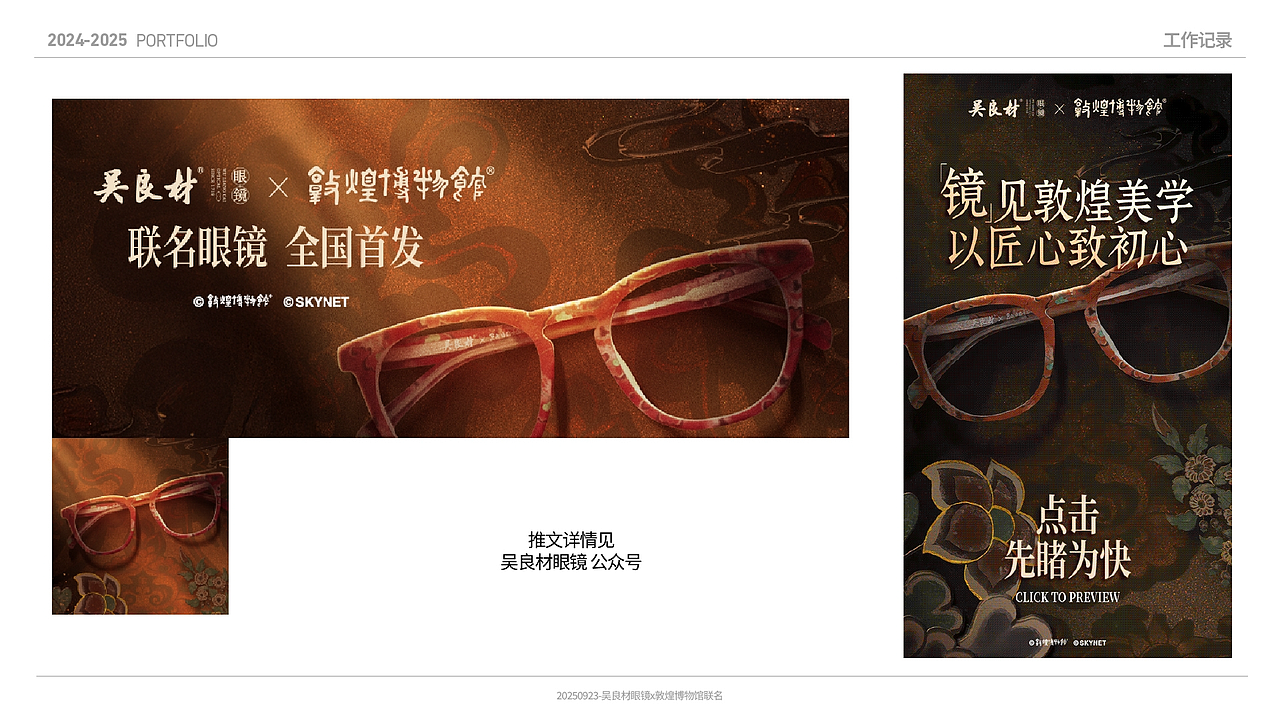 工作日誌 2024-2025（图ZMzk3NjQ0Njcy） - 海报 - 站酷设计师俊卿_icetea原创素材 - 站酷ZCOOL