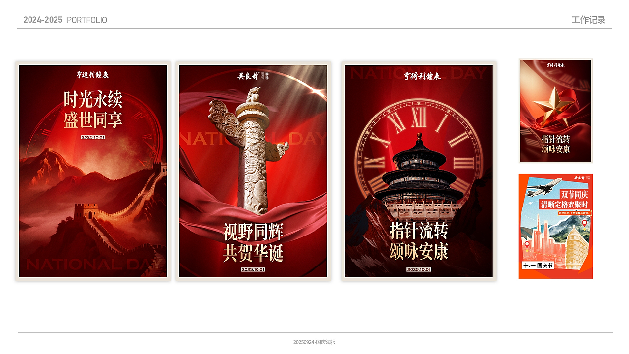 工作日誌 2024-2025（图ZMzk3NjQ0Njgw） - 海报 - 站酷设计师俊卿_icetea原创素材 - 站酷ZCOOL