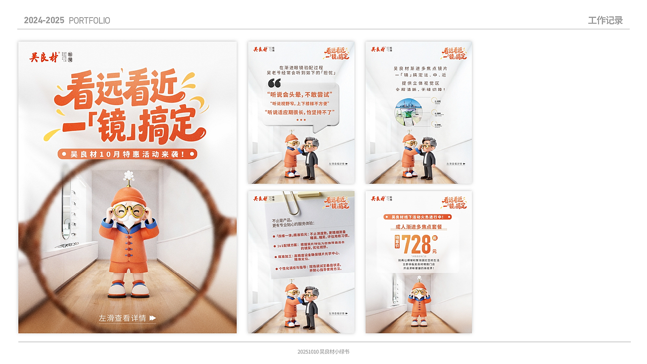 工作日誌 2024-2025（图ZMzk3NjQ0Njc2） - 海报 - 站酷设计师俊卿_icetea原创素材 - 站酷ZCOOL