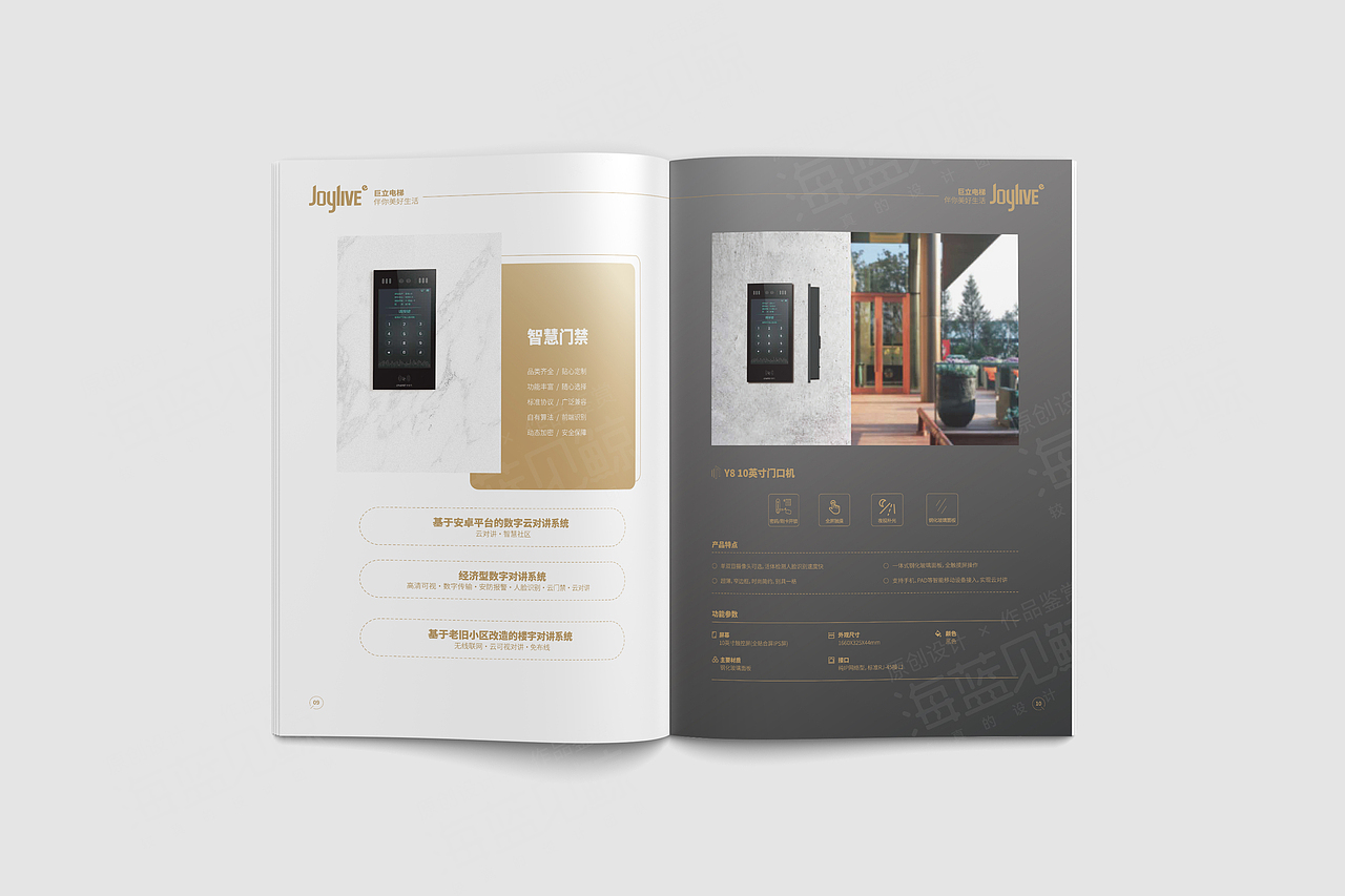 电梯科技技术画册