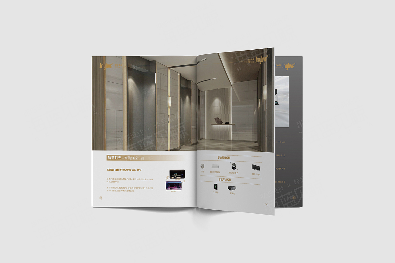 电梯科技技术画册