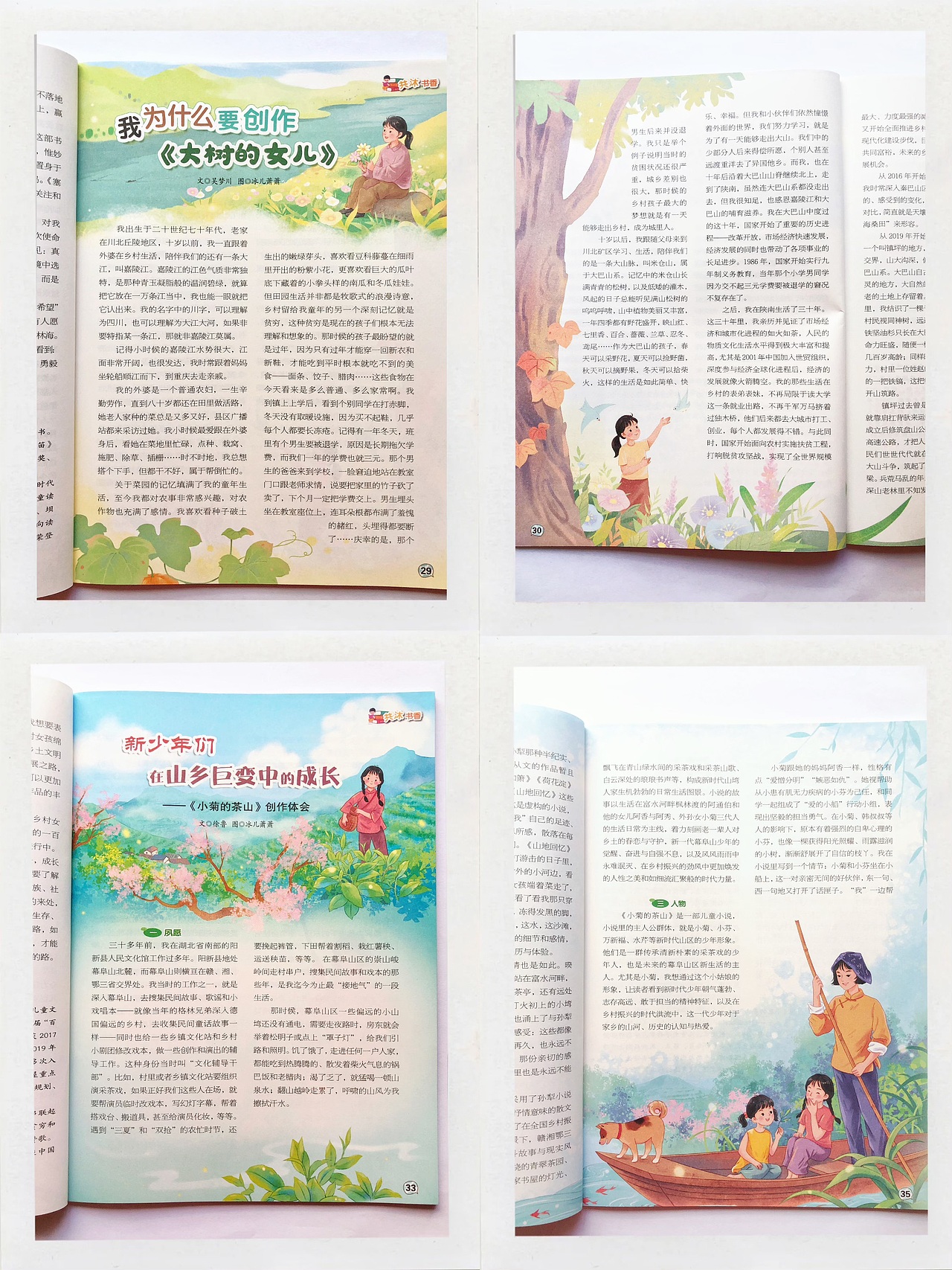 稿件展示-2篇书评插图（图ZMzk3NjQ2NTY0） - 儿童插画 - 站酷设计师冰儿萧萧原创素材 - 站酷ZCOOL