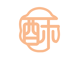 酥琦坊 | LOGO设计
