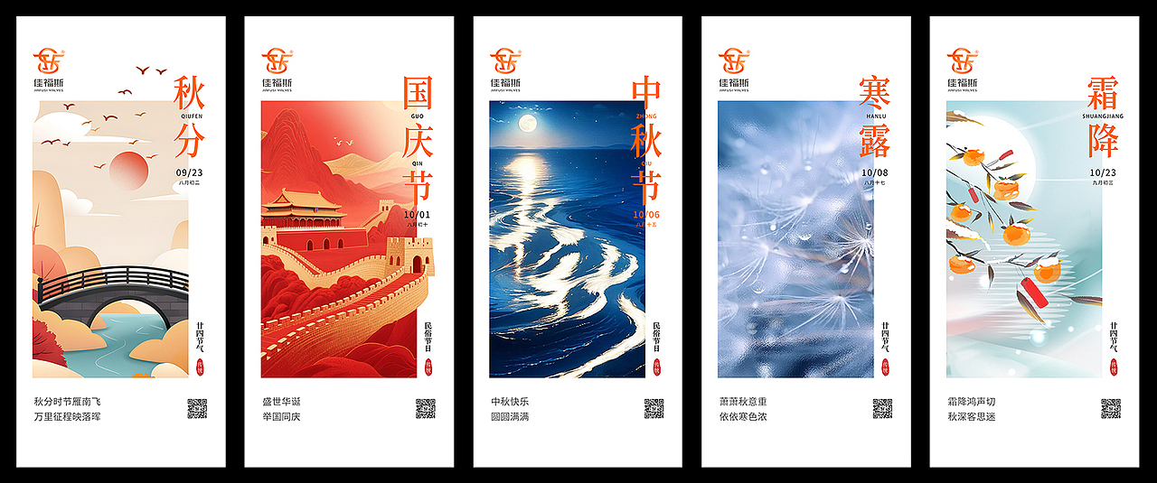 佳福斯节日海报（图ZMzk3NjQ4OTQ0） - 海报 - 站酷设计师99160028原创素材 - 站酷ZCOOL