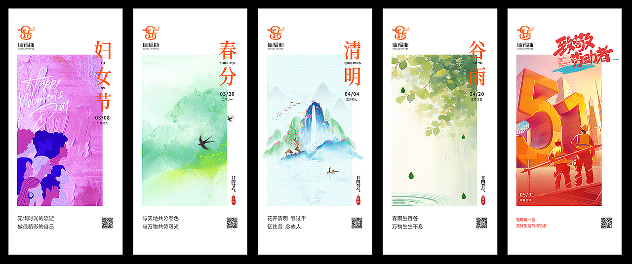 佳福斯节日海报（图ZMzk3NjQ4OTI4） - 海报 - 站酷设计师99160028原创素材 - 站酷ZCOOL