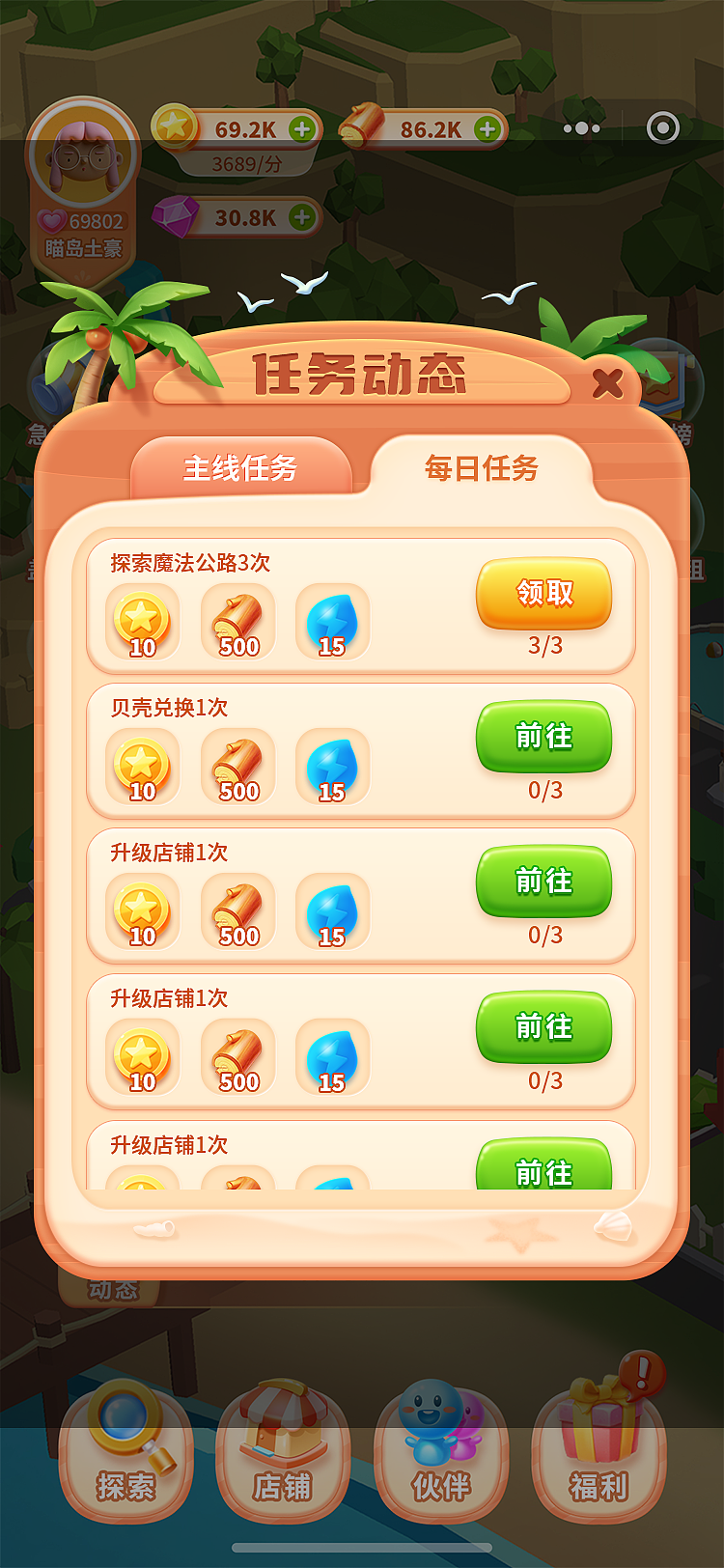 3年前的项目《海边有个岛》（图ZMzk3NjUxMjQw） - 游戏原画 - 站酷设计师Zane零夏原创素材 - 站酷ZCOOL