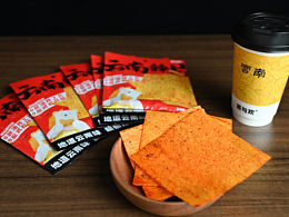 茶與歡辣片包裝設(shè)計